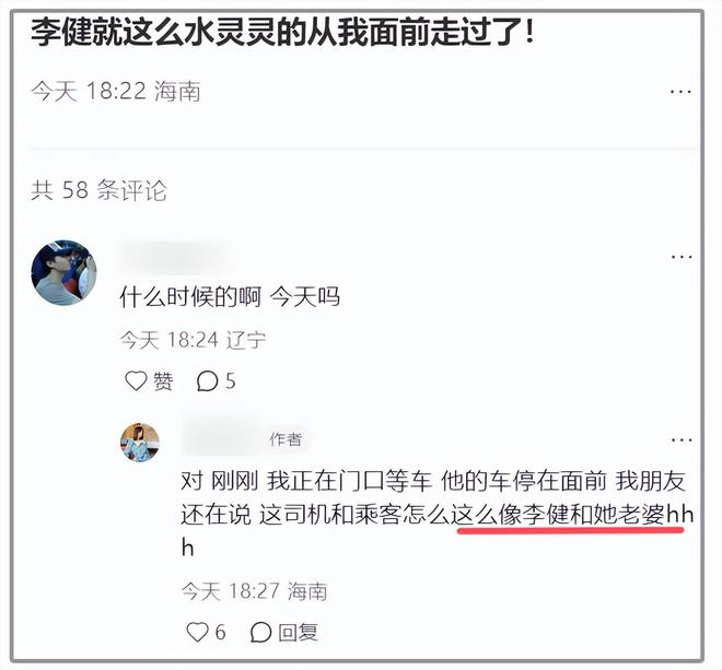 岁孟小蓓白衣黑裙长发飘飘胖一圈仍漂亮开元ky棋牌李健和家人三亚度假46(图3)