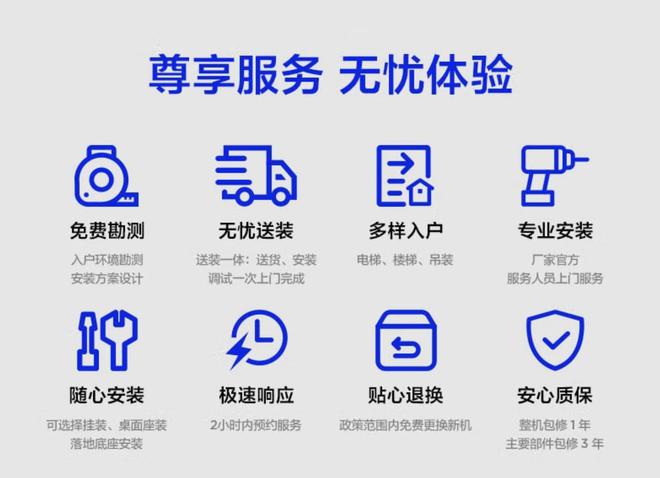 保雷鸟98鹤6的“长跑型”服务策略开元棋牌免费勘测+免费安装+2年延