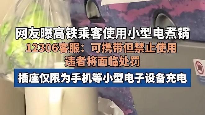 型电煮锅？12306回应→开元ky棋牌乘