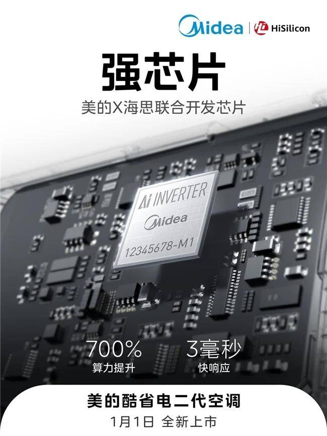 硬核满配“芯”突破回应年轻家庭的用电焦虑开元棋牌首发破3万！